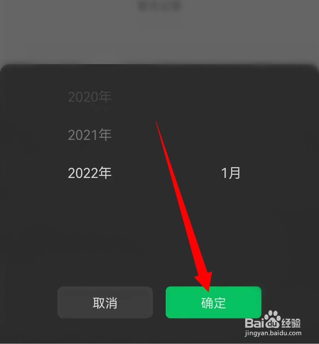 怎么查看微信豆明细