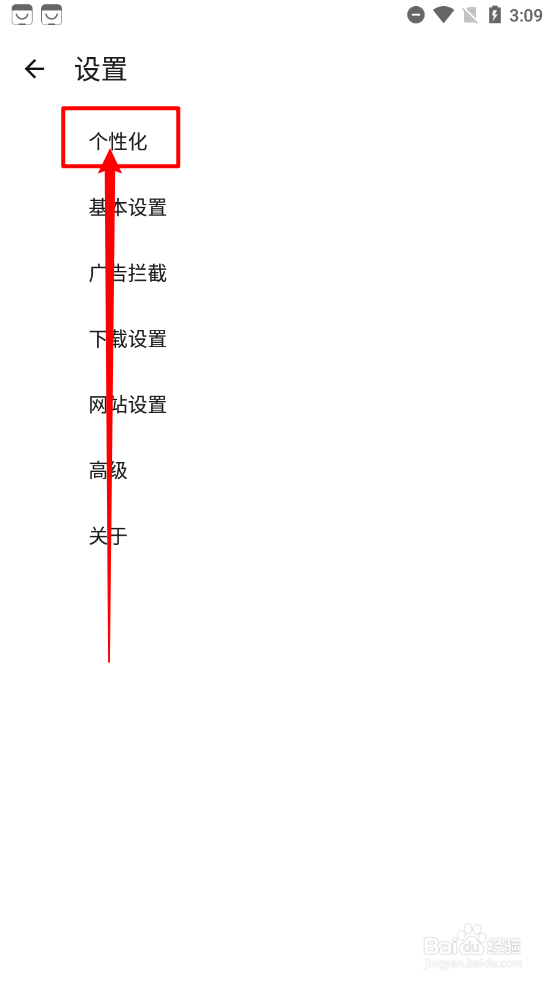 Milk浏览器开启网址自动补全