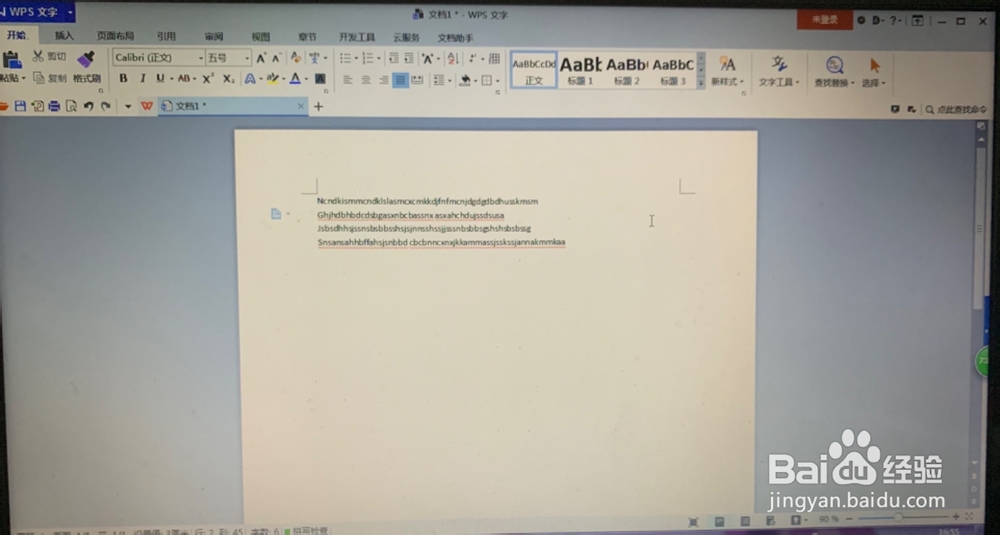 WPS如何给文本文件中的文字改变颜色？