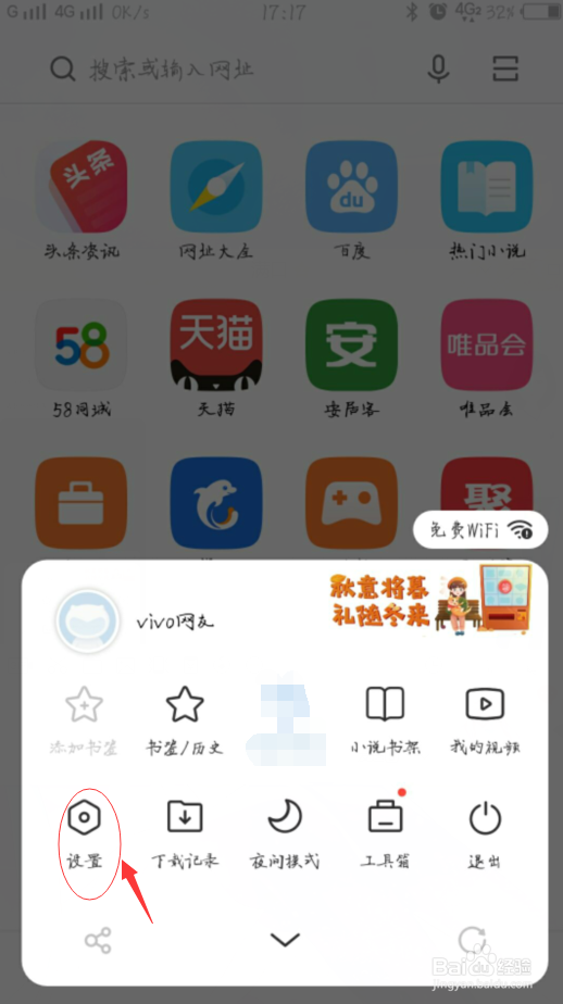 vivo手机如何浏览电脑版页面