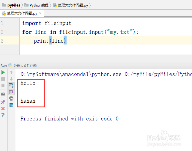 python教程【66】:读取很大的文件