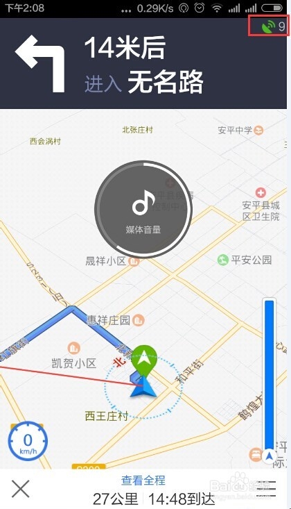 红米2GPS定位不好的解决办法