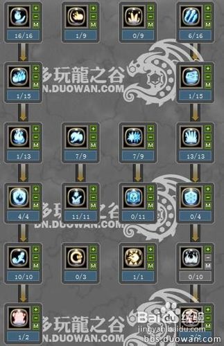 冰灵高手详细解析 日常和沙龙两套加点