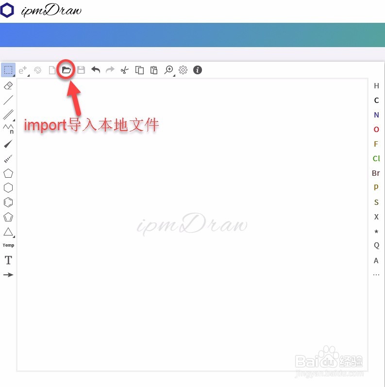 如何通过结构编辑器ipmDraw导入本地结构