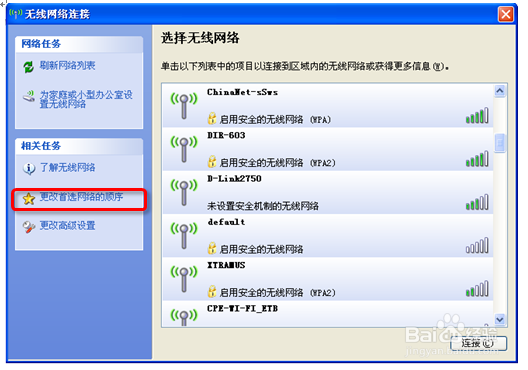Windows XP 设备常见无线连接问题