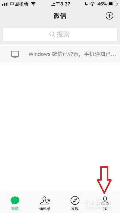 微信版本更新怎么操作