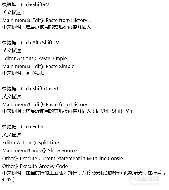 【Android】android studio快捷键设置解说