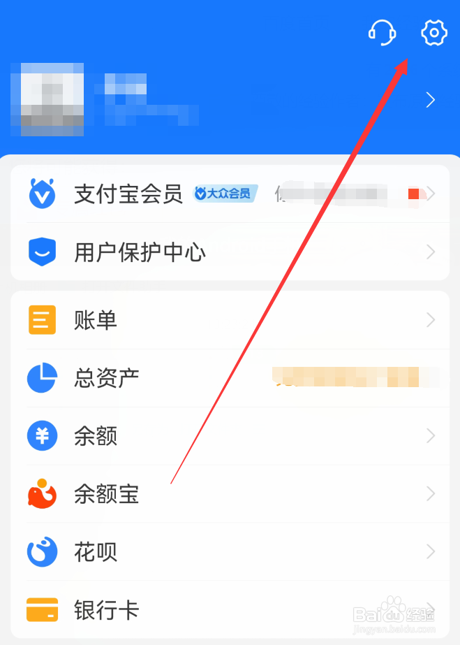 支付宝免密支付选项在哪