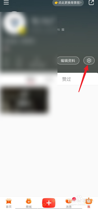 小红书如何打开深色模式