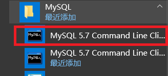 Mysql数据库怎么验证是否安装成功