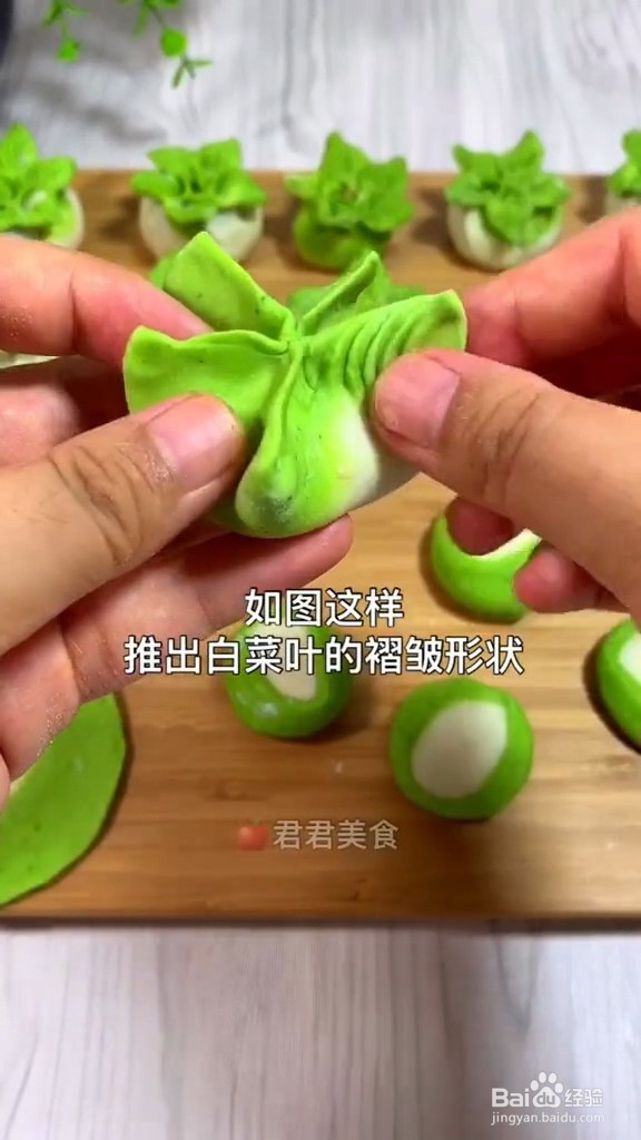 好吃好做有营养的白菜蒸饺
