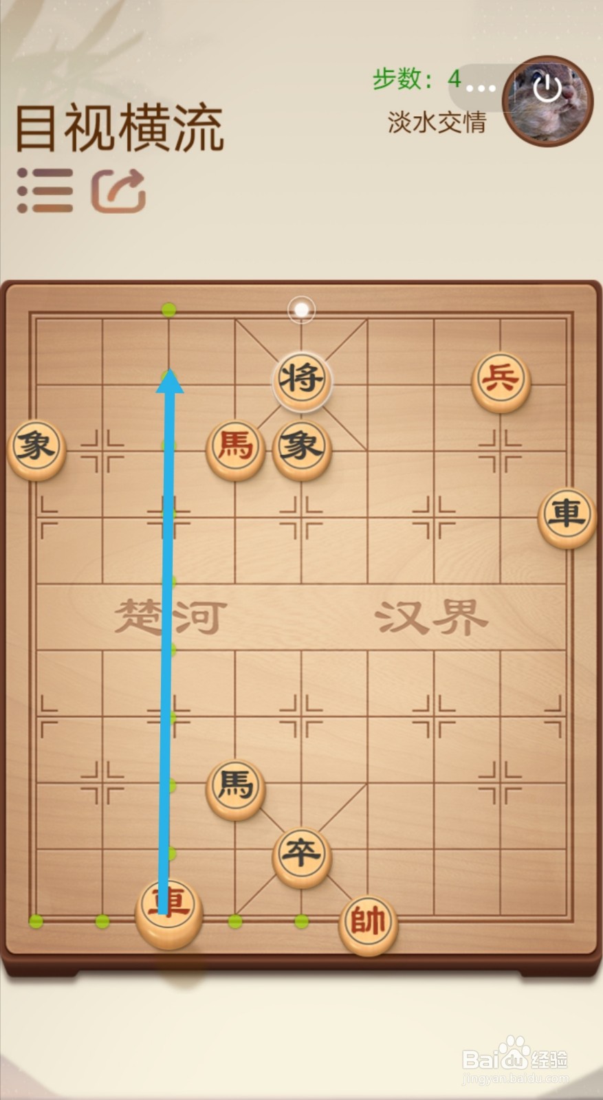 途游中国象棋第二关2-13—2-14怎么过关