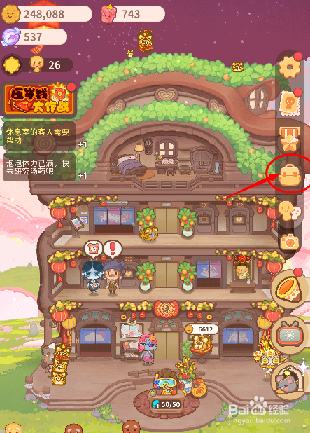 乌冬的旅店怎么召唤财神