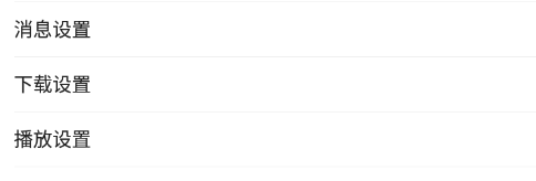 百度APP如何设置下载路径？