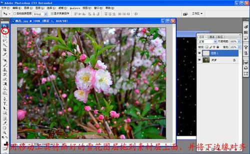 用Photoshop制作雪花飘落的GIF动态图