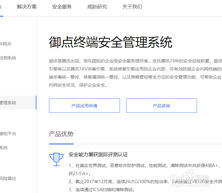 怎么查杀鱼叉邮件电脑病毒呢？