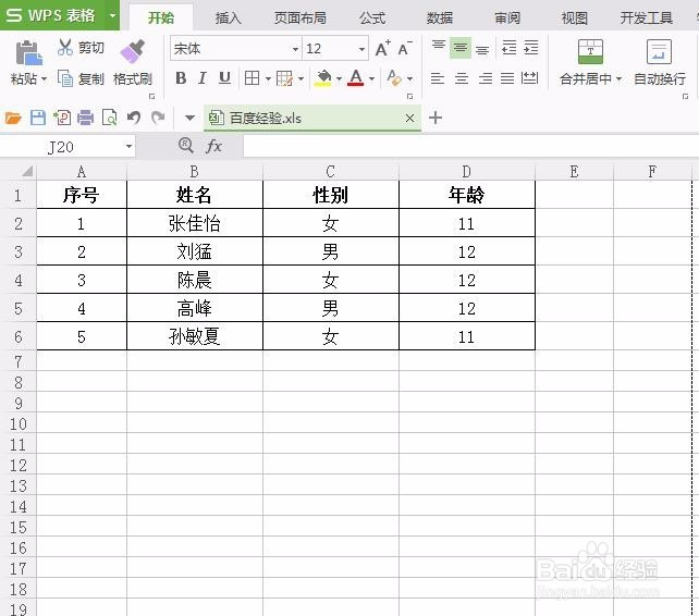 wps表格怎么添加边框