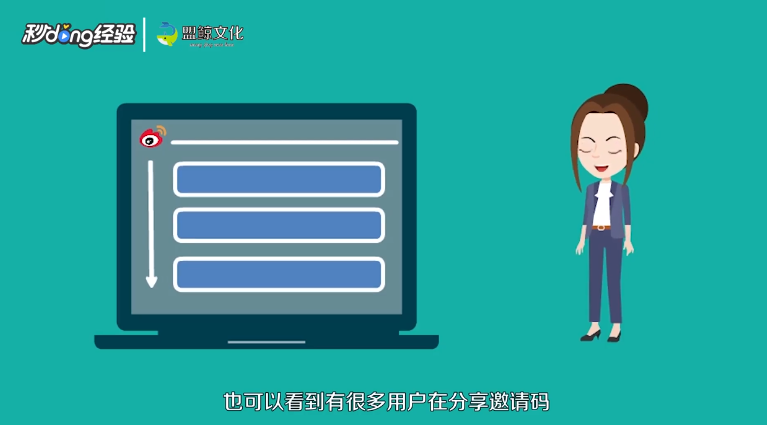 微博绿洲官方邀请码怎么获得?