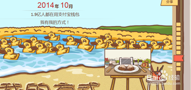 支付宝十年账单怎么查看 支付宝消费金额查看