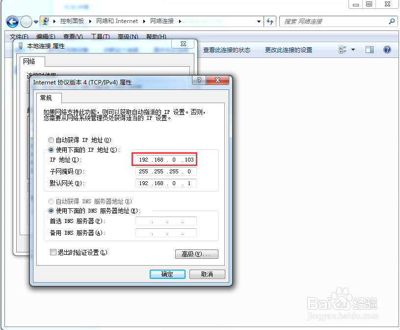 怎么查看本机ip？