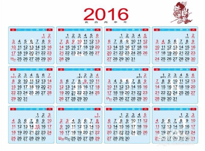 PS合成2016年年历的方法