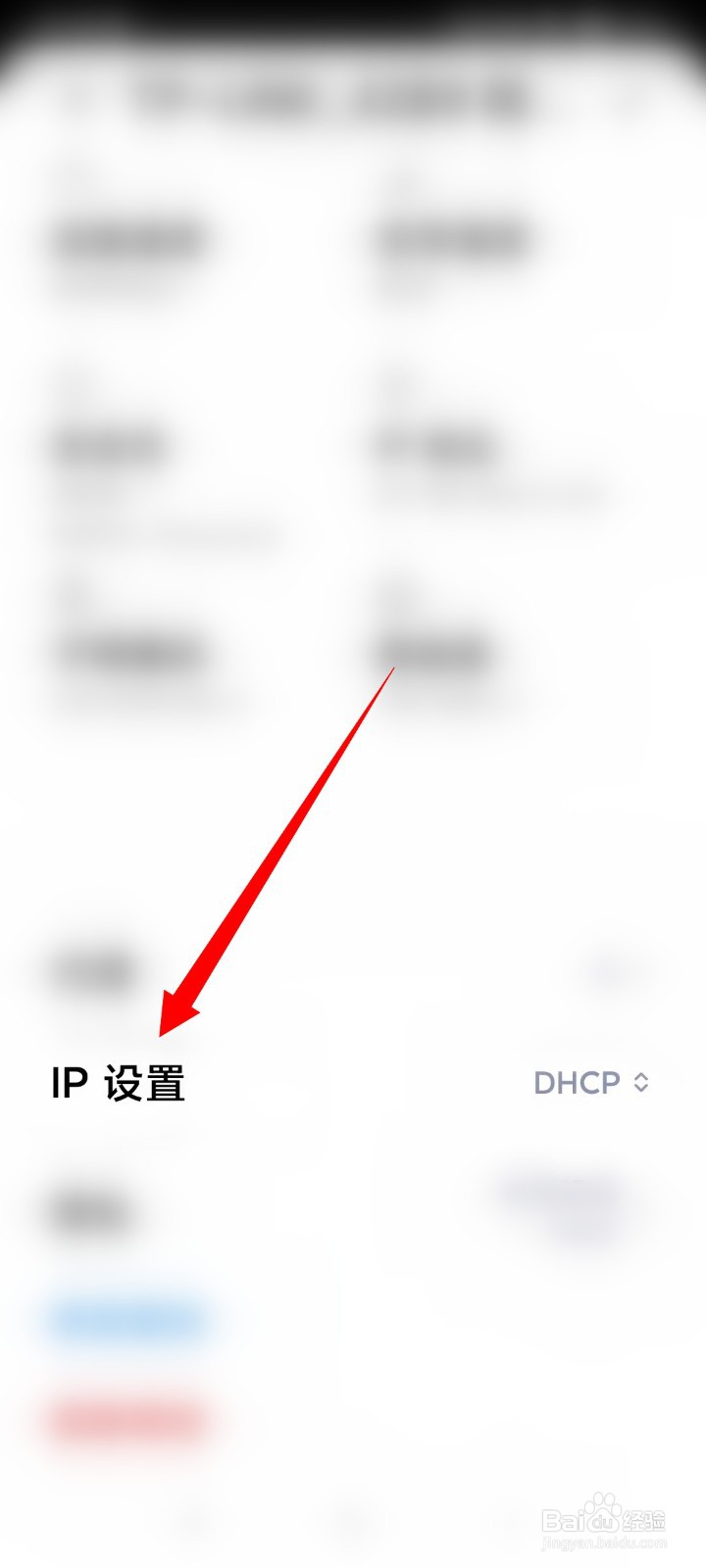 小米手机连不上WiFi如何解决