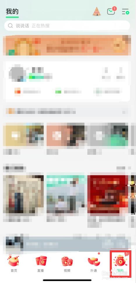 QQ音乐如何设置仅WiFi联网