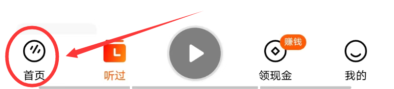 番茄畅听APP怎么按分类查找小说