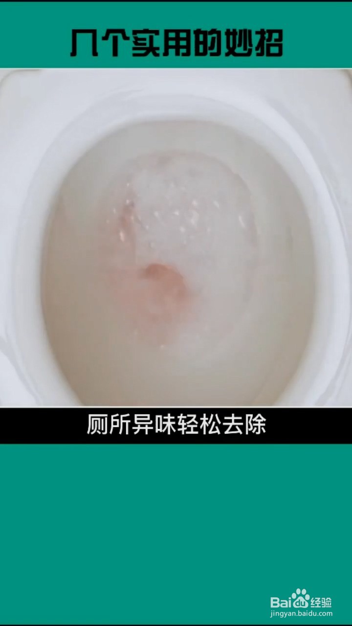 生活中实用的小妙招