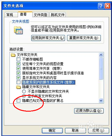 搜狗电台怎么关闭