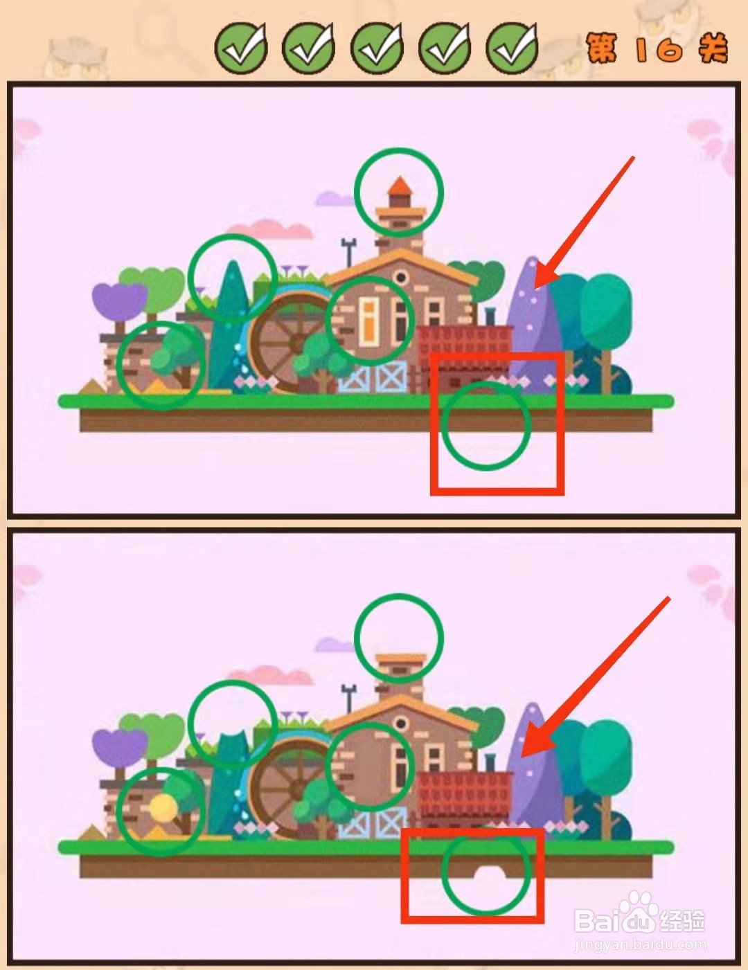 怎样查看猫咪找茬游戏的“第16关的不同”