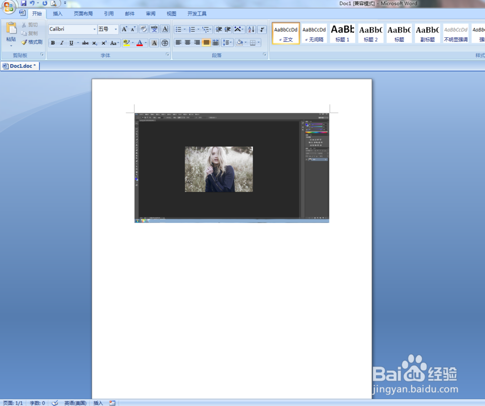 如何用电脑快捷截图/屏幕