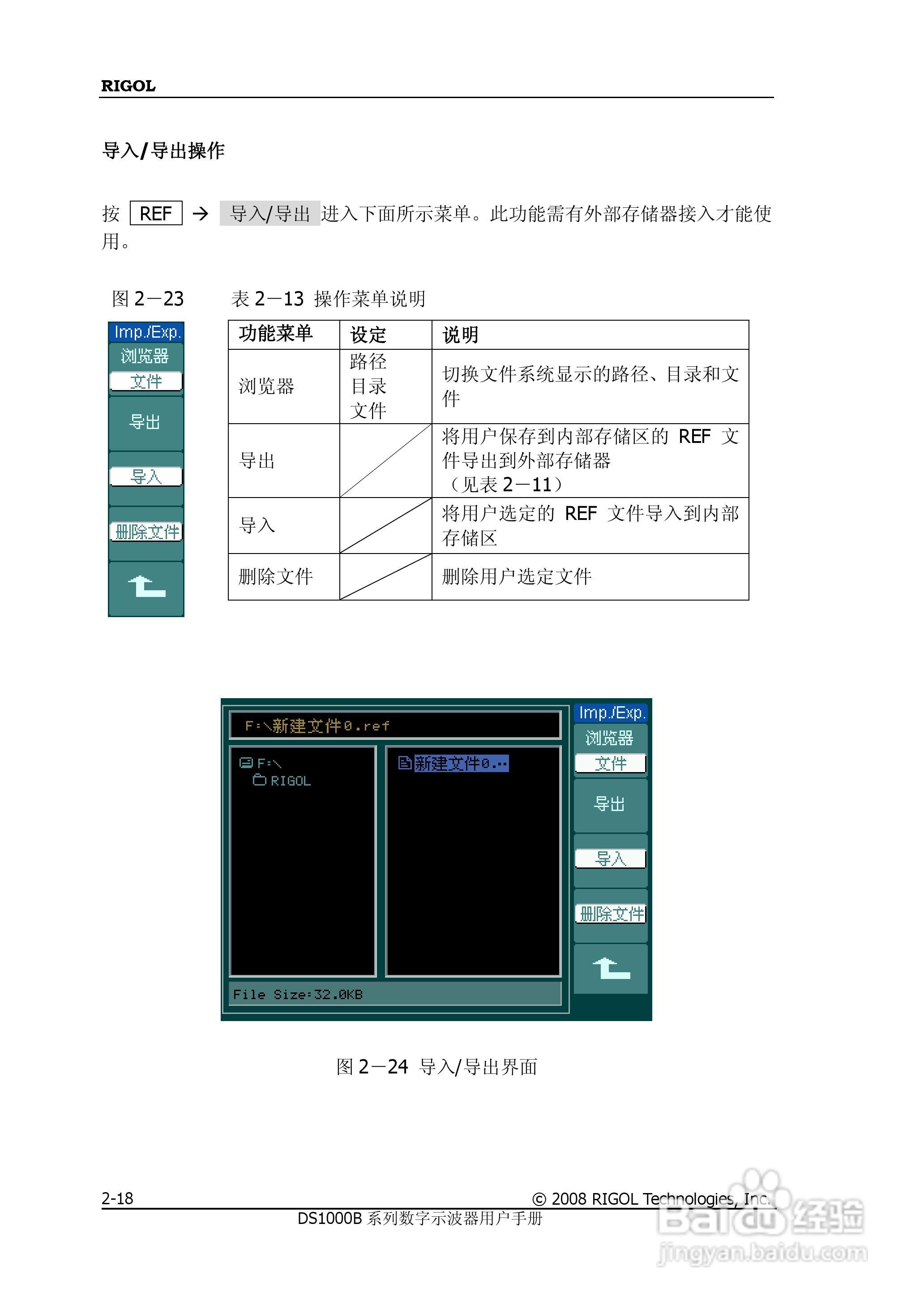 RIGOL数字示波器 DS1000B 用户手册:[5]