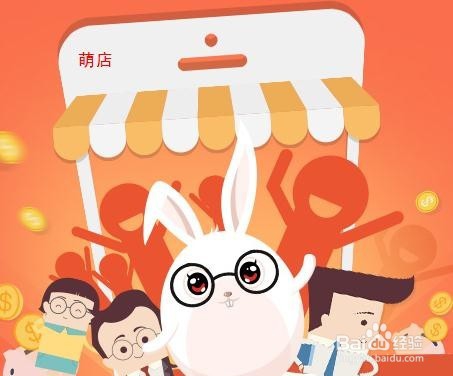 新手怎样做好自己的萌店呢