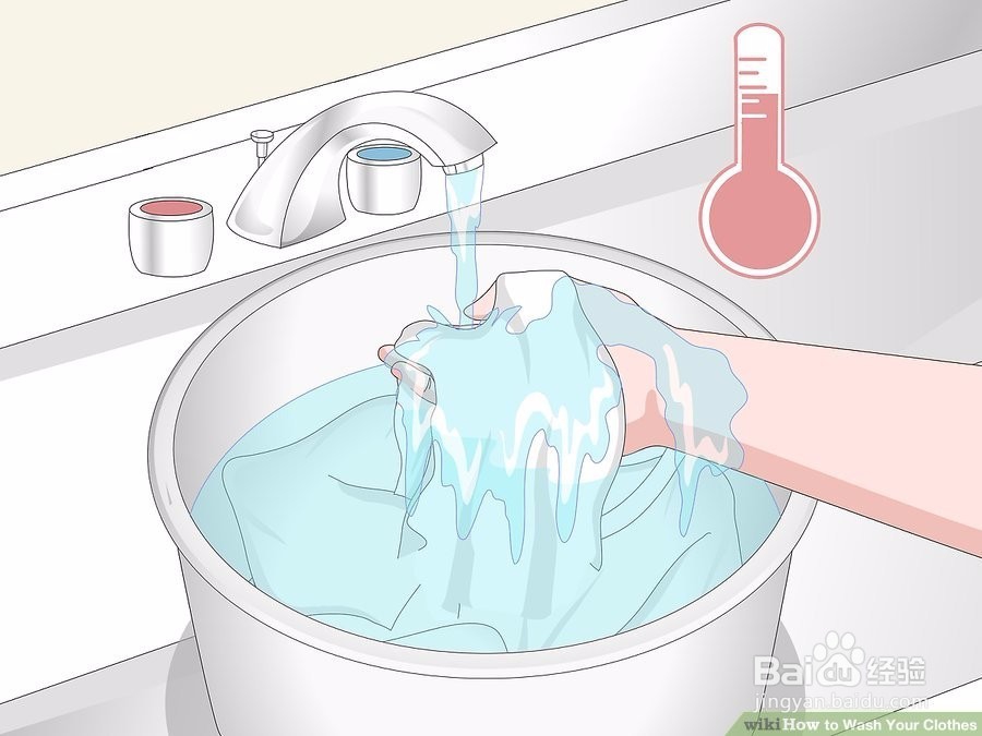 如何洗你的衣服