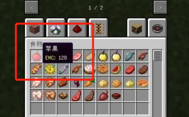 我的世界等价交换定价修改方法