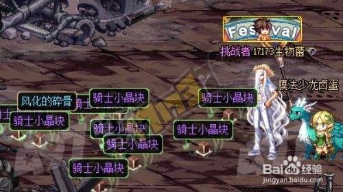 DNF骑士小晶块怎么用