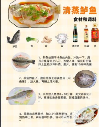 清蒸鲈鱼的正确做法