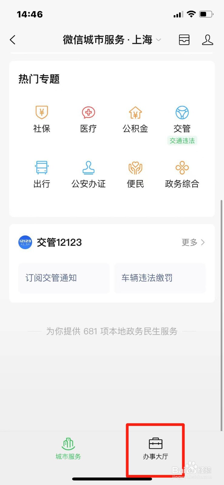 上海市养老保险信息怎么查询