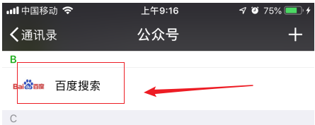 微信公众号如何置顶显示？