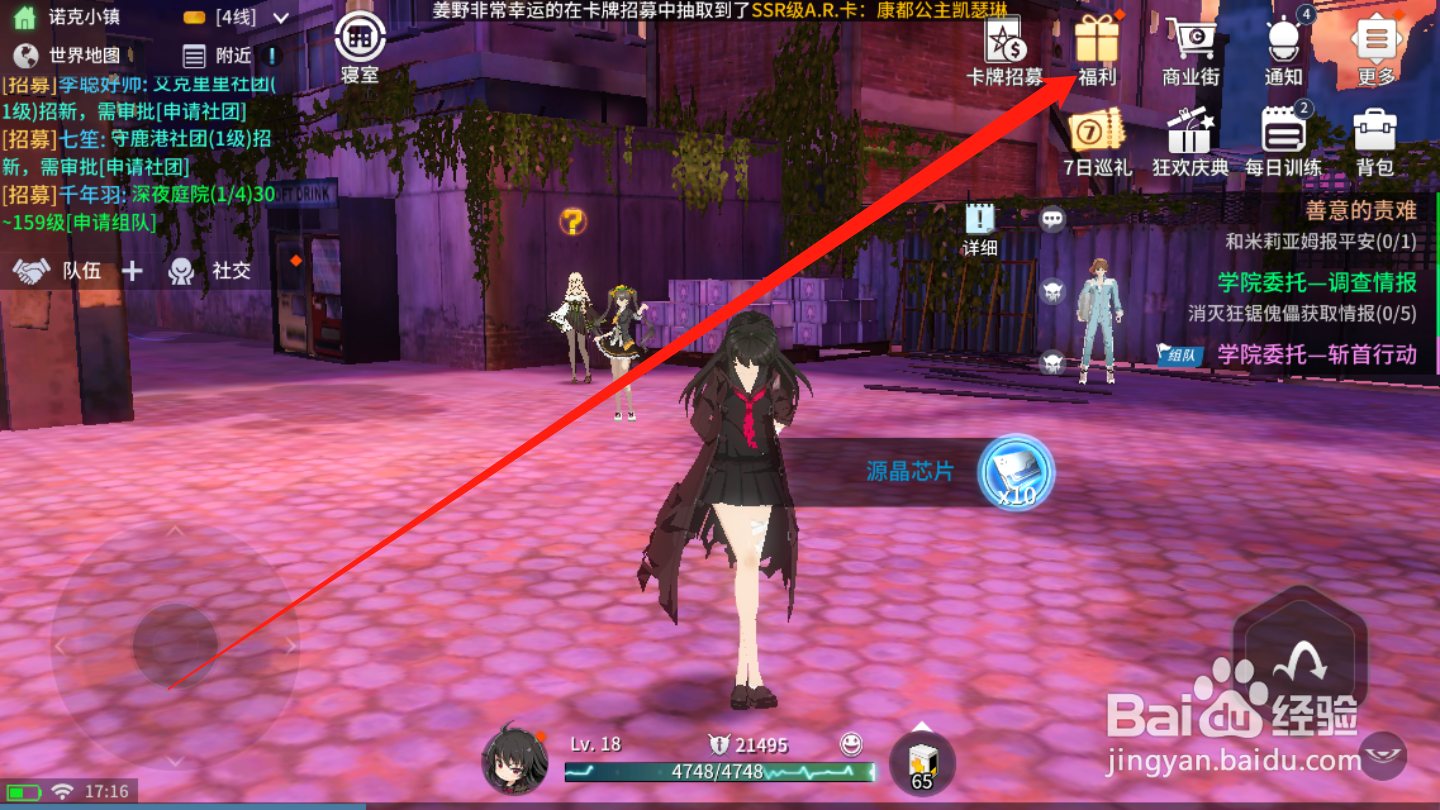 零界之痕如何领取等级礼包