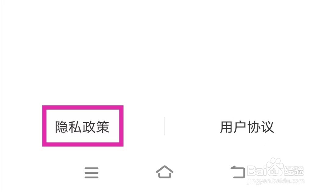 降温加速器怎么查看隐私政策
