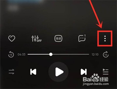 酷狗音乐听书跳片头方法步骤