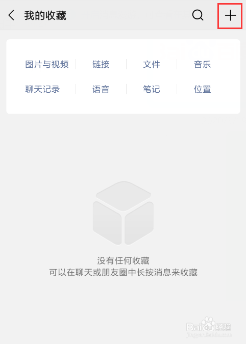 1.微信朋友圈如何发长视频