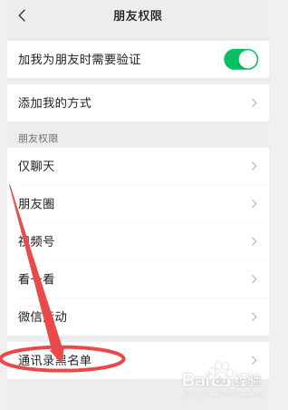 如何恢复拉黑的微信好友