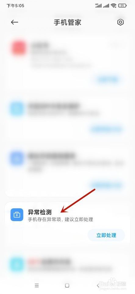 小米手机软件无法正常上网该如何处理?