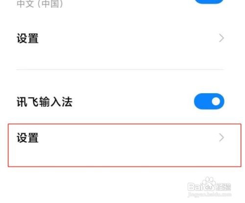 红米k30s怎么自定义按键振动强弱