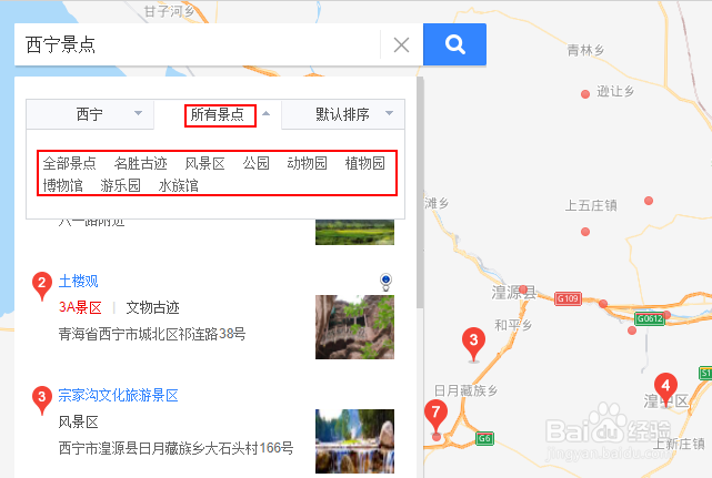 如何查找西宁好玩的景点