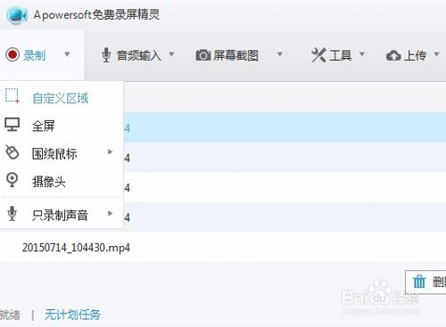 简单实用的屏幕录制小技巧