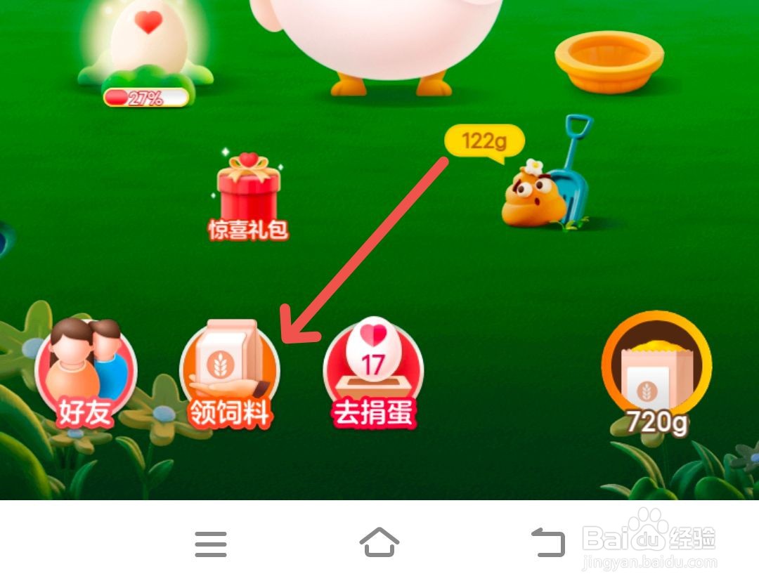 秋菜通常指的是 9.23蚂蚁庄园答案